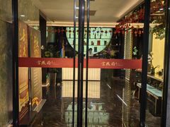 -宫燕府·京菜·烤鸭·淮扬菜(王府中心店)