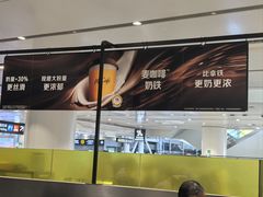 -麦当劳(北京大兴机场二层国内到达(安检外)店)