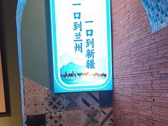 -伊斯麦尔丝路·新派菜(沙子口店)