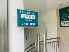 -BHG生活超市(安贞店)