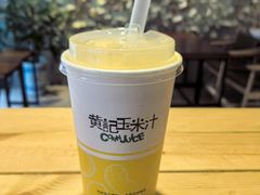 -黄记玉米汁(叠翠路店)