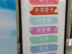 -绍兴启迪乔波冰雪世界