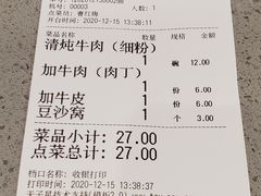 -黔真牛原汤牛肉粉
