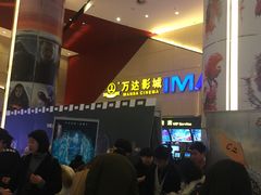 -万达影城(南昌红谷滩IMAX激光店)