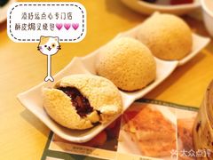 -添好运点心专门店(百老汇店)
