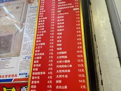 -胡仁根胡记炸炸炸