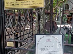-上海孙中山故居纪念馆