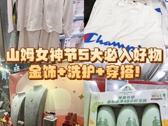 -山姆会员商店(上海浦东店)