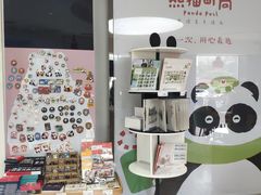 -熊猫邮局(少城店)