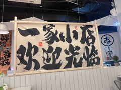 -友达面馆(广州总店)