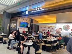 -一肴·牛肉粿条(深圳湾睿印店)