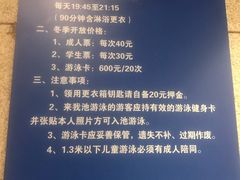 -杨浦温水游泳池