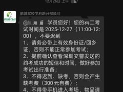 -鹏城驾校·学车·陪驾(景田店)