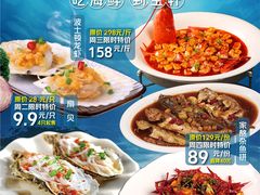 -宝轩渔府·老字号海鲜·正宗津菜(水上店)