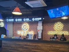 -长藤鬼校(龙翔店)