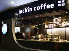-luckincoffee瑞幸咖啡(恒大广场B1店)