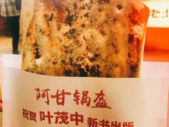 -阿甘锅盔(中关村食宝街店)