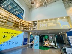 -宜家家居(西安未央商场店)