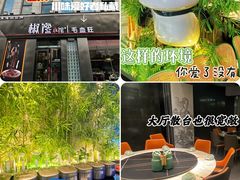 -椒馋小馆(绿源路店)