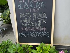 -生态苑农庄(十里画廊遇龙河店)