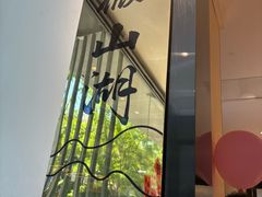 -鹅艺空间(科园六路店)