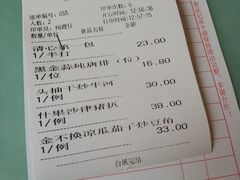 账单-清心鸡沙田乳鸽店·非遗传承(石溪店)