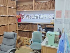 -瑞派天使宠物医院·神经外科·骨科·核磁CT(洛川中路店)