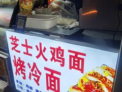 -成寿寺(地铁站)