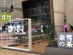 门面-奈雪的茶(市百一店)