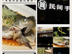 -简小舍·民间手艺菜(武昌江滩店)