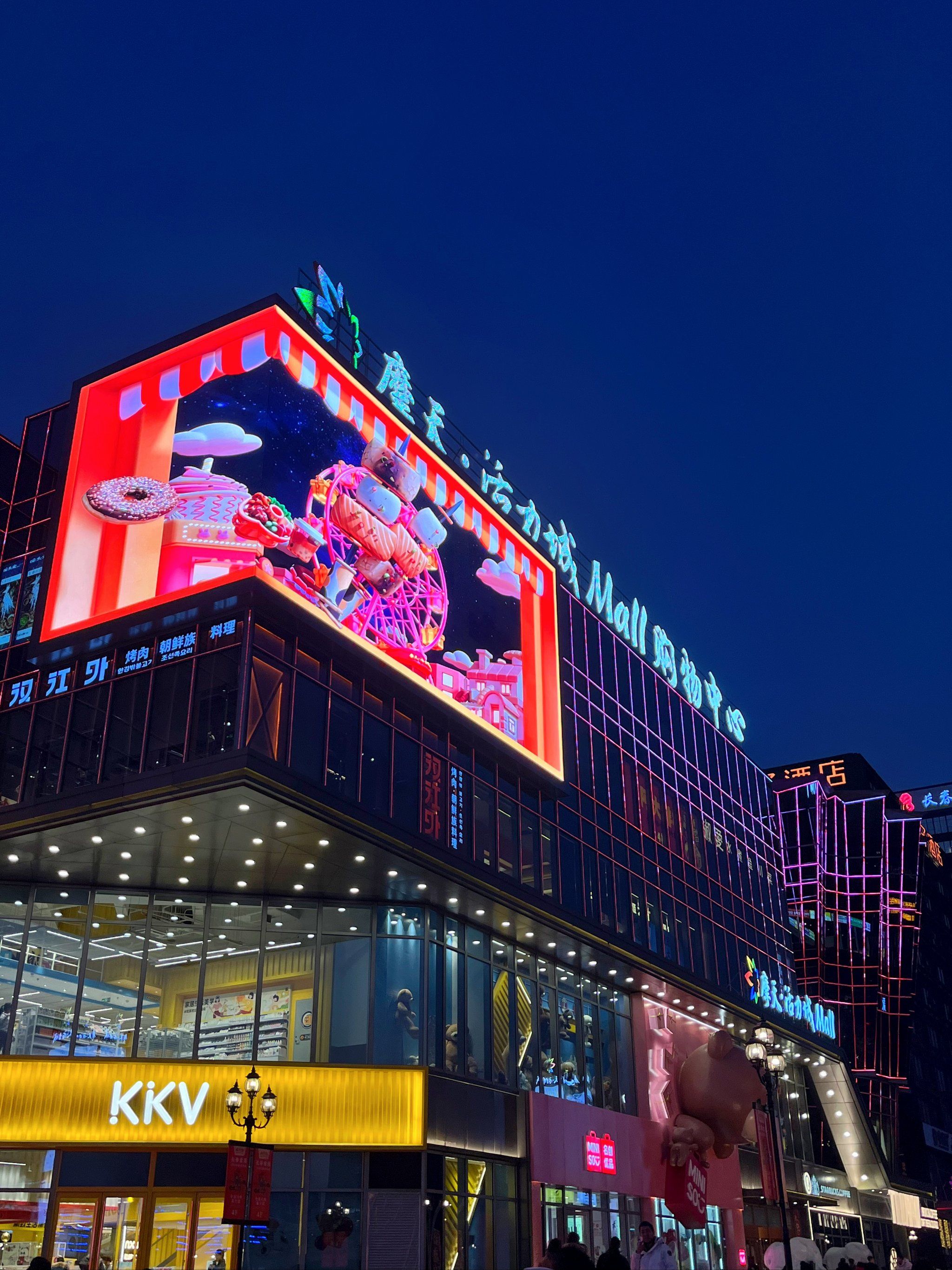 长春!今天得有一亿人在摩天活力城!