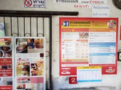 -Khao Soi Mae Manee