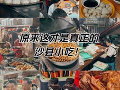 -沙县小吃文化城