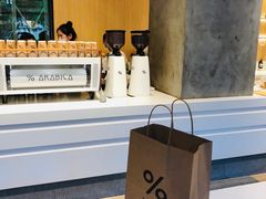 -% Arabica阿拉比卡咖啡烘焙工坊