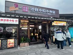 -沙县小吃文化城