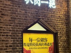 -張飛扒肉•四代传承(道外店)