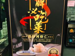 -和记小菜(七宝店)