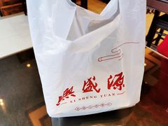 -熙盛源(苏苑街店)