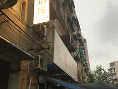 -吃皮火锅馆(苏宁店)