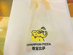 -尊宝比萨(黄泥磅店)