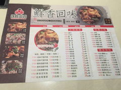菜单-咏哇美蛙美味(厦门罗宾森店)