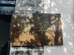 -淄博聊斋城景区