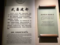 -鄂州市博物馆
