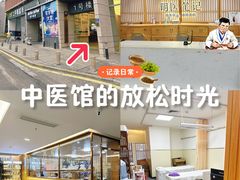 -冬日中医馆(枋湖店)