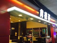 门面-肯德基(中心书城店)