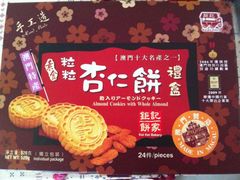 -钜记手信(兴华楼店)