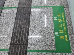 -杭州萧山国际机场