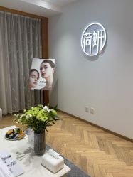 -HEYAN长风荷妍专业脱毛美肤
