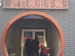 -双喜饭庄(马道坡街店)