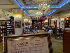 -果戈里书店
